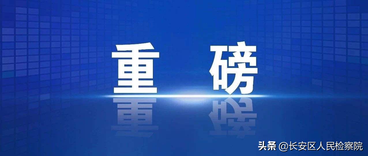 中央依法治国办食品药品督查,公安部严打食药违法