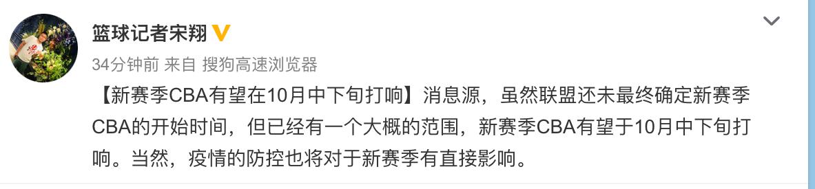 10月中下旬！CBA新赛季开打时间曝光，球迷盼主客场制