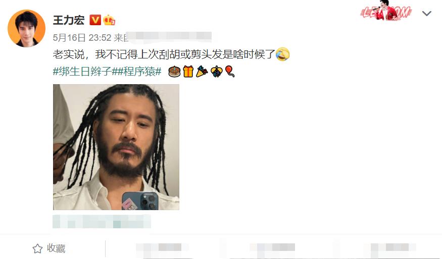 王力宏自拍照图片,王力宏今年照片