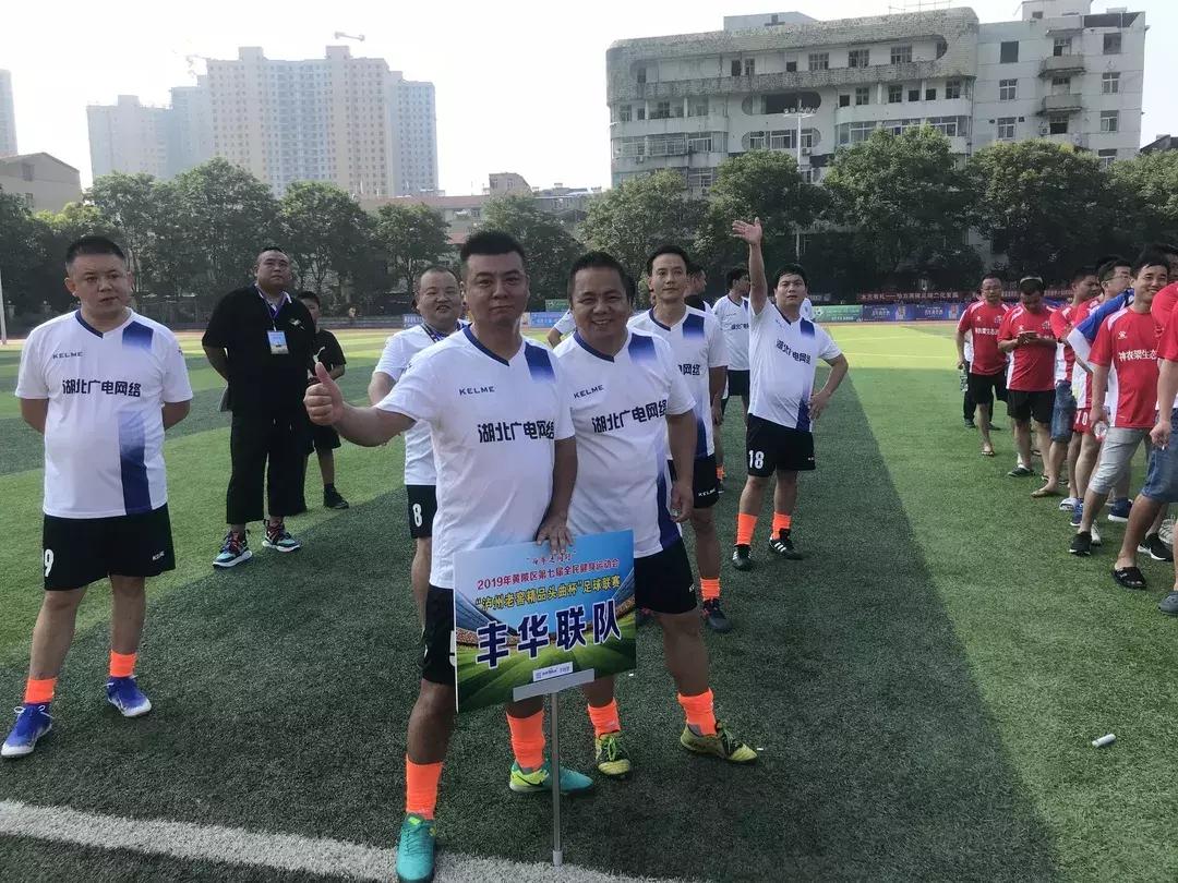 黄陂夏季比赛,2023年黄陂区运动会直播