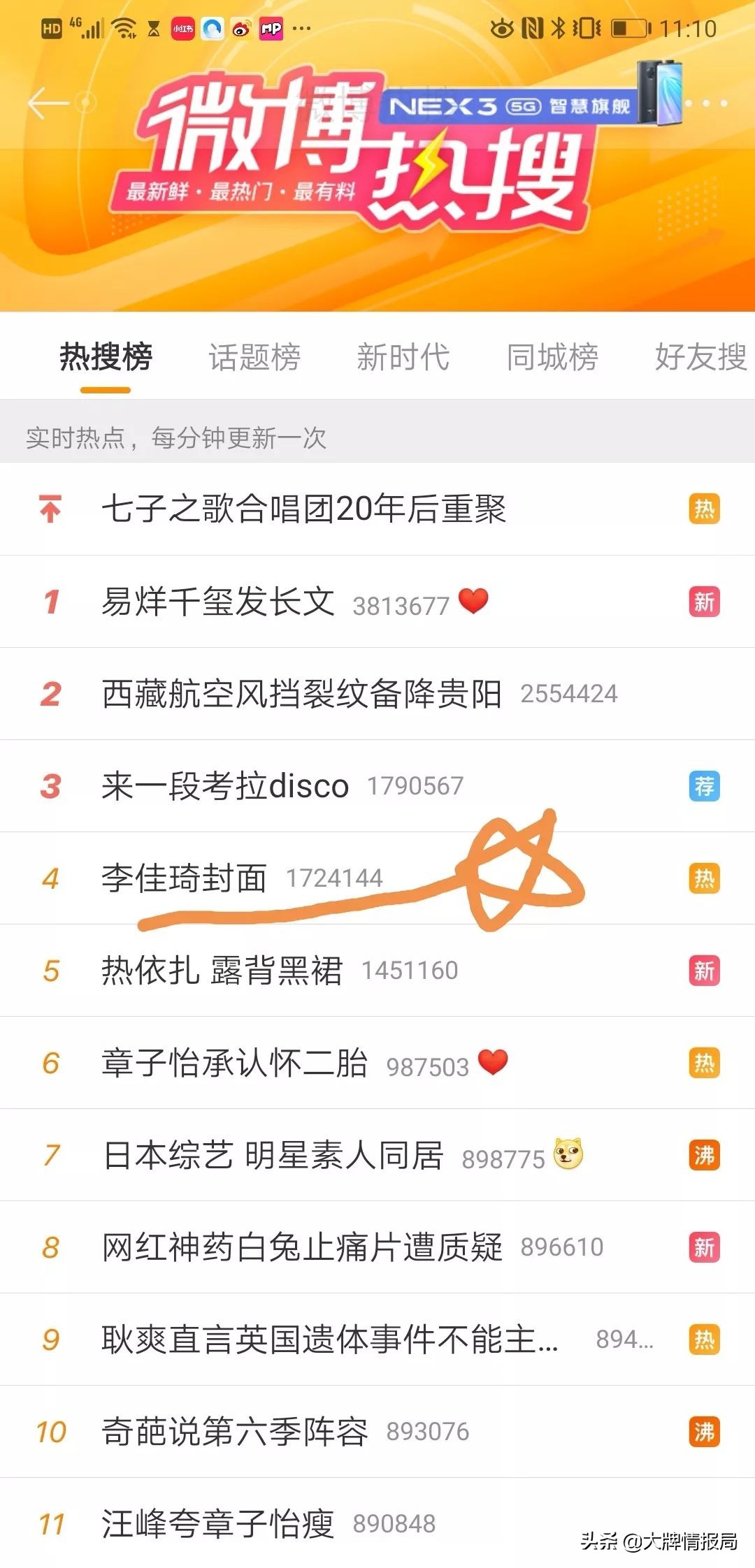 一秒钟赚228万！揭秘李佳琦成功背后伤痛：9年无休患严重支气管炎