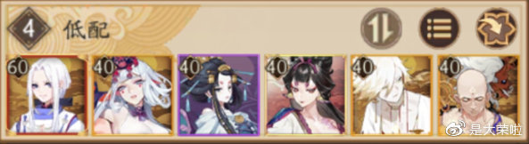 阴阳师真实之羽10层,阴阳师真实之羽羁绊