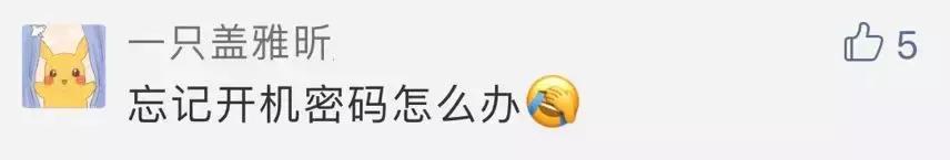 忘记开机密码怎么办电脑,忘记开机密码怎么办win7系统