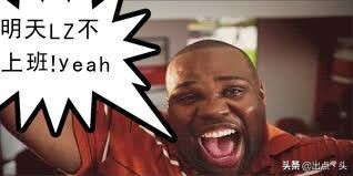 美国社交黑话指南：“TGIF”!美国人周五就爱说的一个词