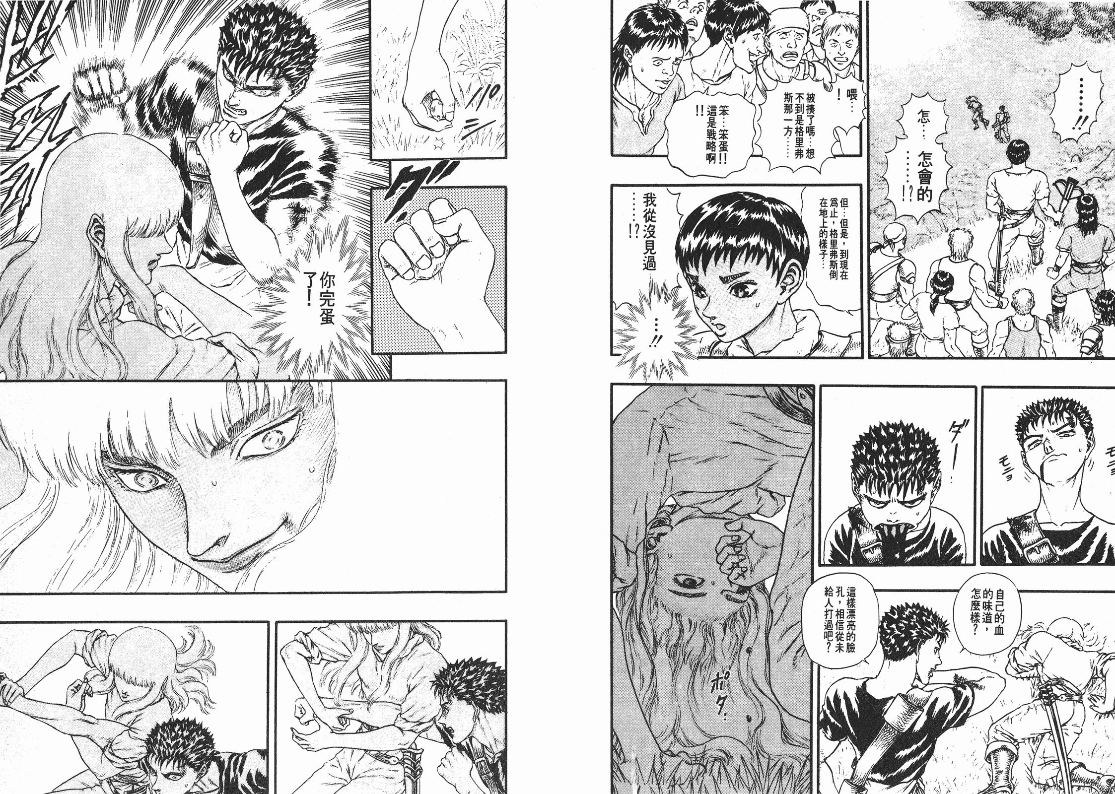 巨人战争——所谓御宅族就是把所爱之物聚集之后重组之人