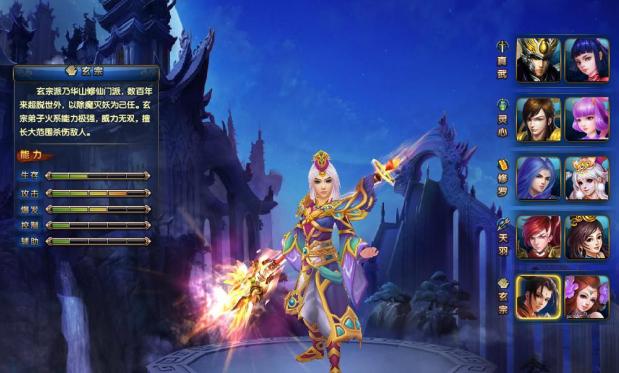 龙武玄宗如何提升战力,龙武玄宗职业流派