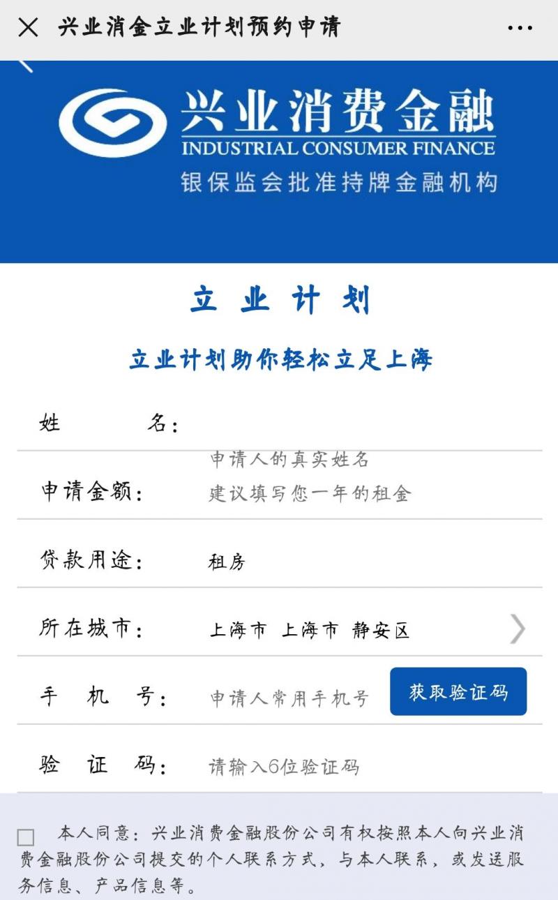 兴业消金贷申请条件,兴业消金好还是晋商消金好