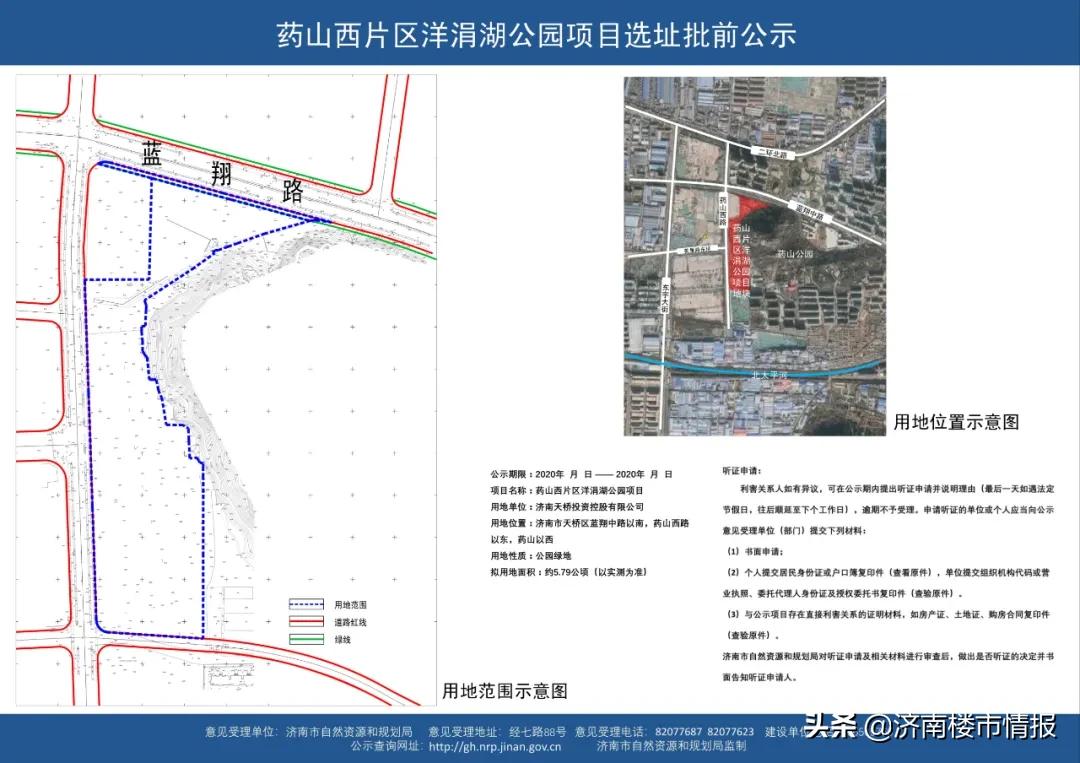 这一次，济南终于想起了天桥区