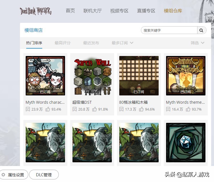 饥荒联机模组丢失断开连接怎么弄,steam饥荒联机版模组怎么添加