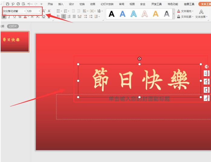 ppt怎么制作贺卡,职场用什么做ppt