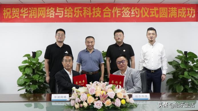 给乐科技有限公司,给乐科技最近发展