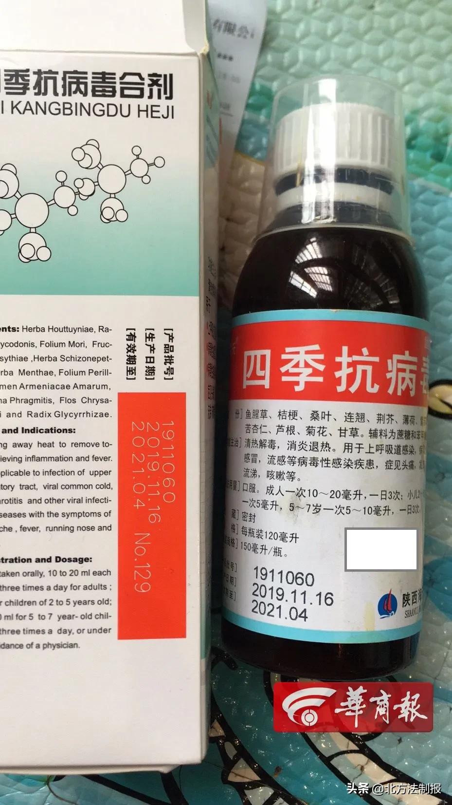市民在广济大药房买的药“有怪味”,上市销售已有8个月