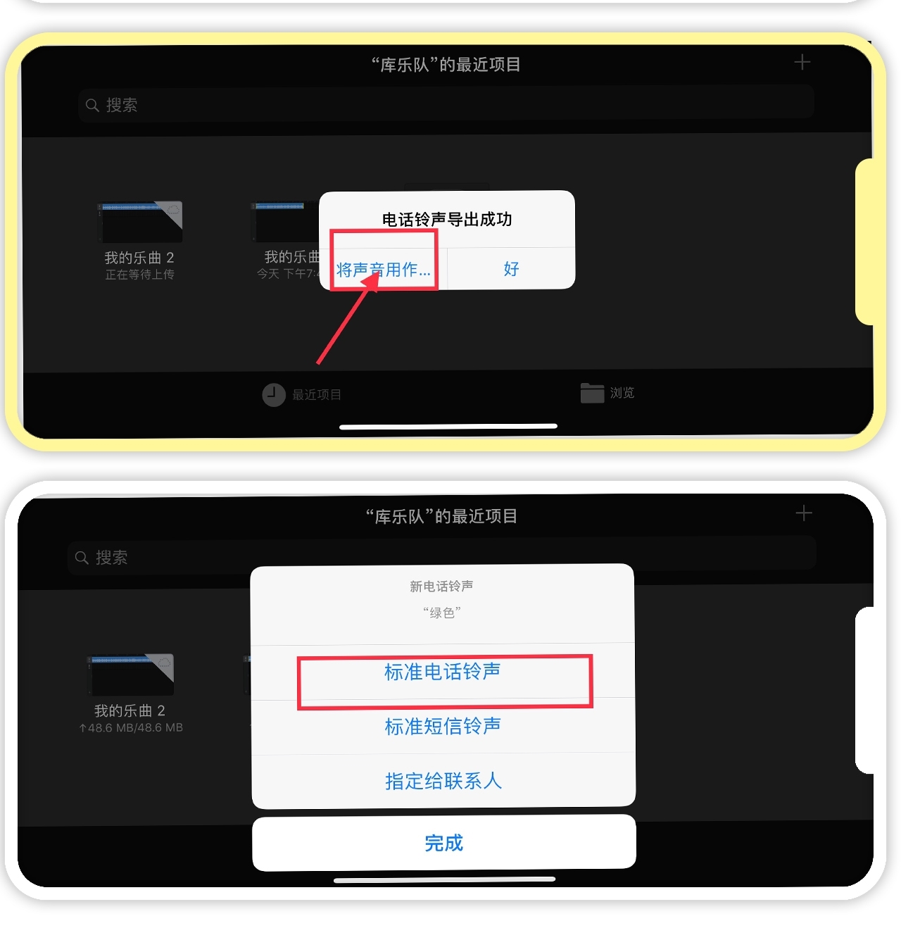 如何快速简便更换iPhone铃声,怎么才能最简单的更换iphone铃声