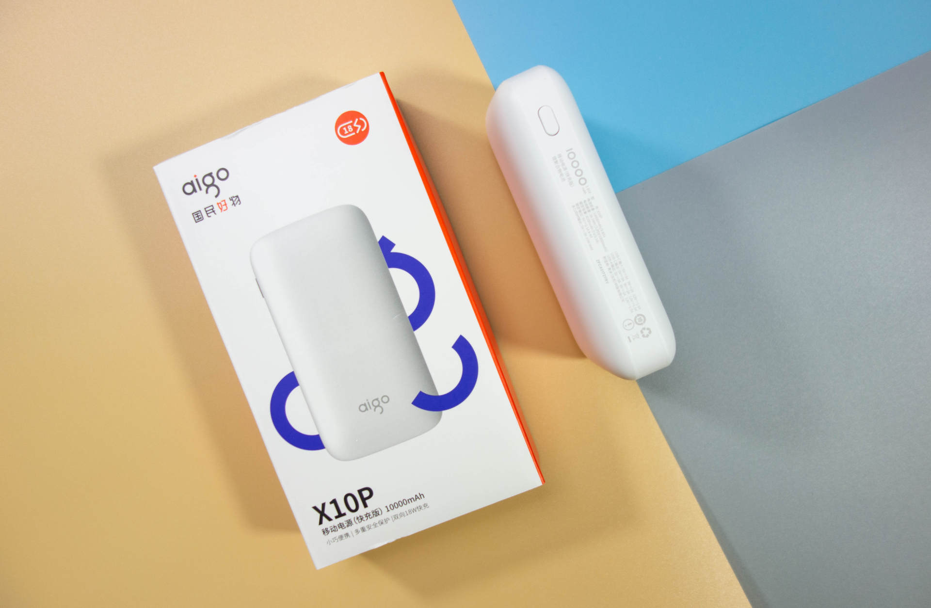 aigo爱国者充电宝10000毫安,aigo爱国者充电宝怎么样