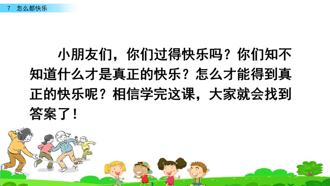 部编版一年级下册语文第17课,部编版一年级下册第7课