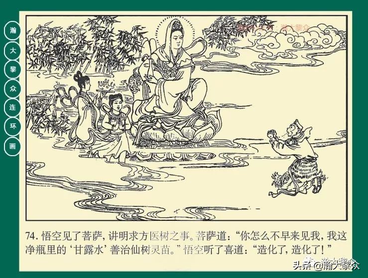 瀚大黎众连环画目录封神演义,瀚大黎众连环画23集