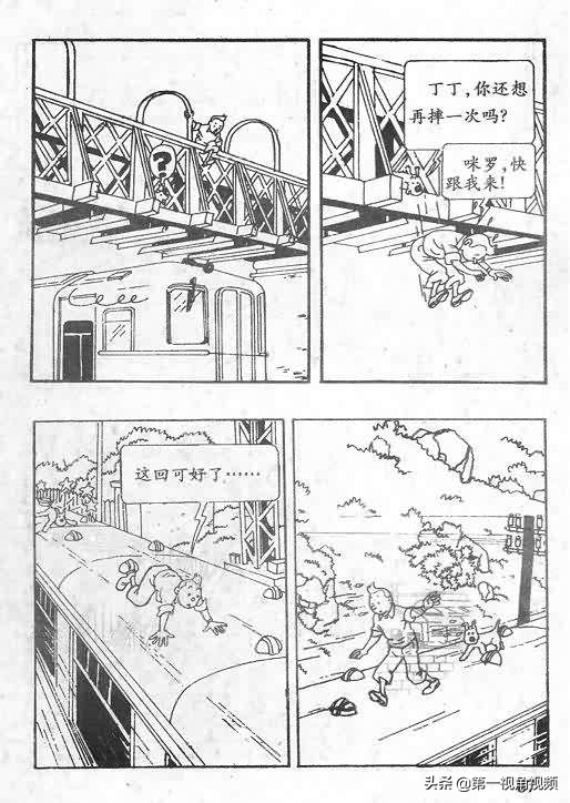 丁丁历险记刚果完整版,丁丁历险记西藏