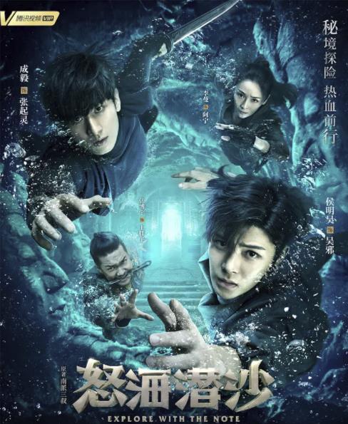 盗墓上交国家电视剧,盗墓上交给国家电视剧