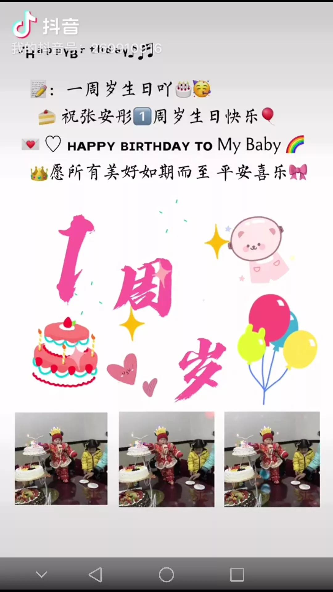 生日快乐平安喜乐是什么意思,生日快乐平安喜乐歌曲