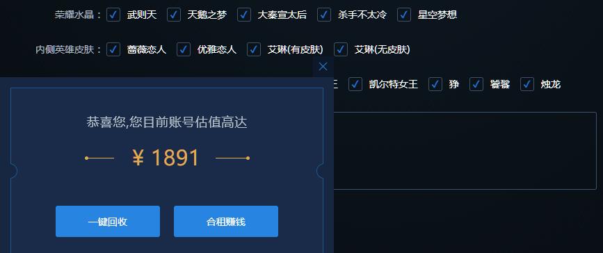 王者荣耀账号注销能登新号吗,王者荣耀怎么检测账号值多少