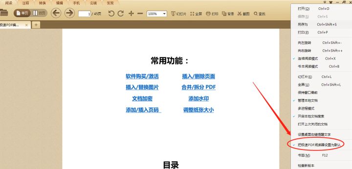 网上的pdf不让下载怎么办,网上pdf无法安全下载