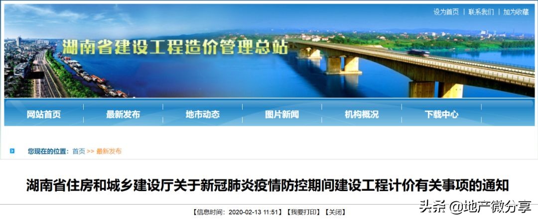 防疫费用:11家机构工程造价细则