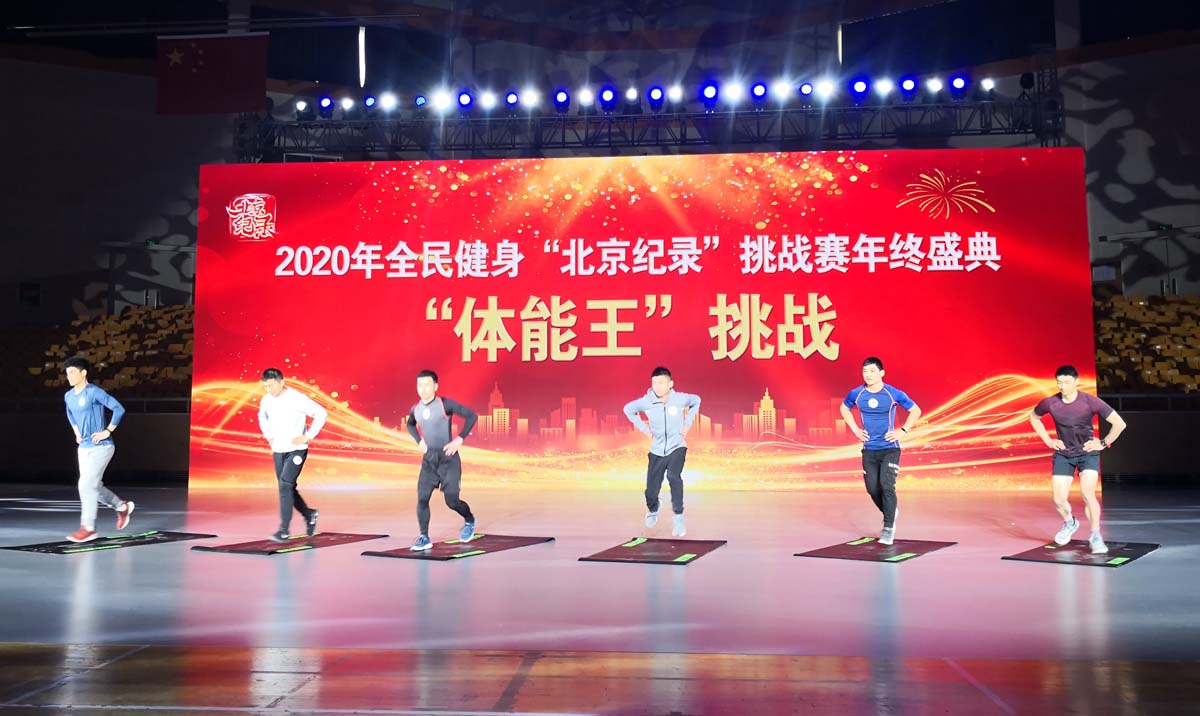 北京全民健身比赛,第一届全国全民健身大赛直播