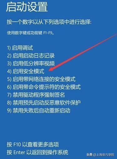 惠普win10进入安全模式按哪个键,联想win10如何进入安全模式启动