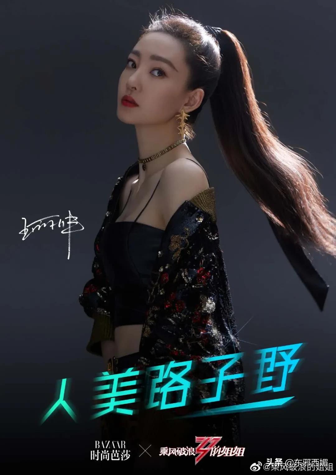 说好的造型圣手呢!浪姐失手频率过高了吧……