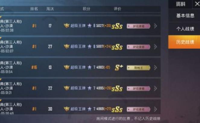 和平精英:玩家请代练熬夜上战神,却惹怒光子,收到邮件惩罚