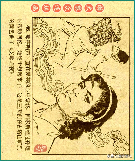 50年代刑侦反特连环画,瀚大黎众连环画民间故事