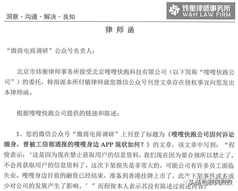逐条反驳嗖嗖公司指出的失实处,遭绿之韵辟谣后的律师函贼喊捉贼