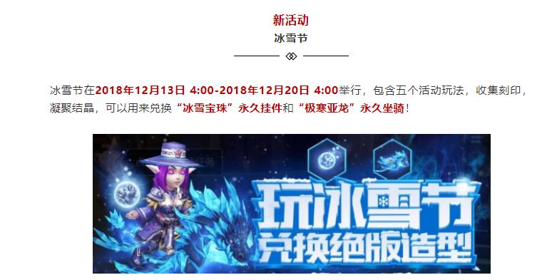 不仅仅只有吃鸡，这个冬天，我叫MT4也在为冰雪而狂欢！