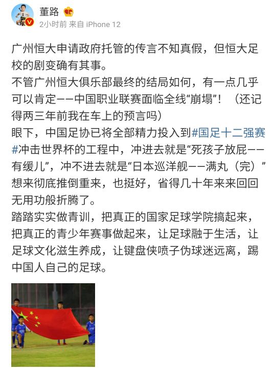 恒大足校最新情况,恒大足校何去何从