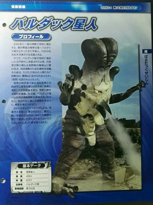 杰克奥特曼中的怪兽排名,杰克奥特曼全部怪兽排名