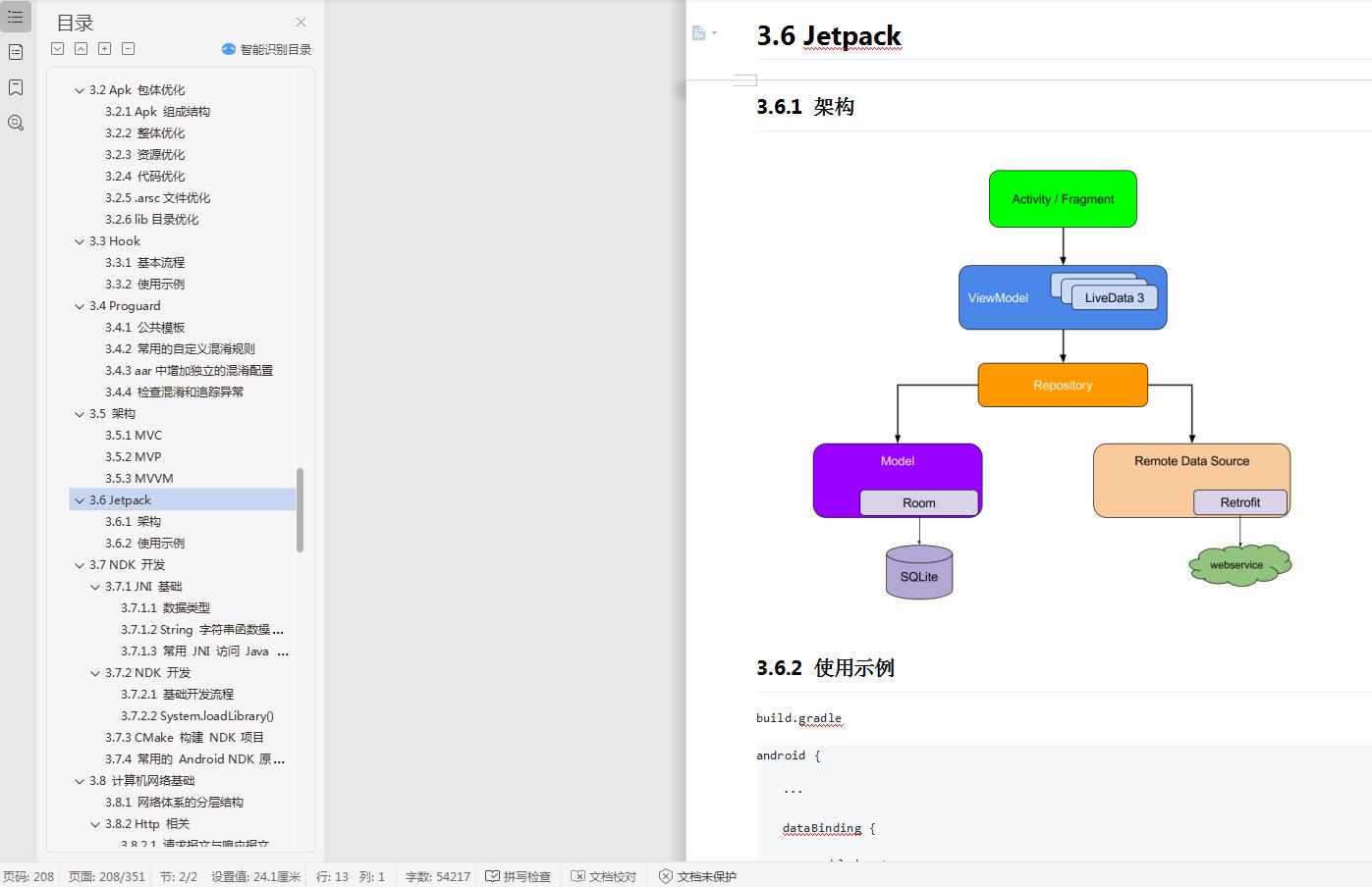android开发零基础,android编程从零开始