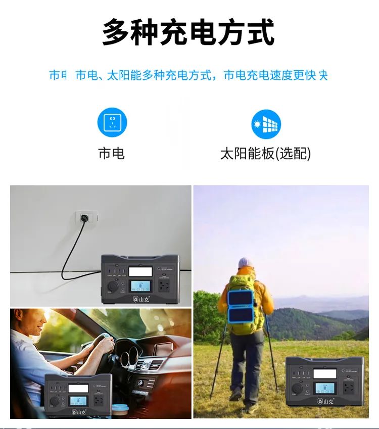 有看它,轻松搞定多种电子设备「户外超长时间」续航