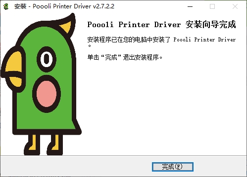 奶爸小利器-啵哩小鸟L3错题打印机