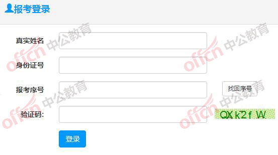 湖南省考确认缴费流程,湖南省考报名费什么时候交