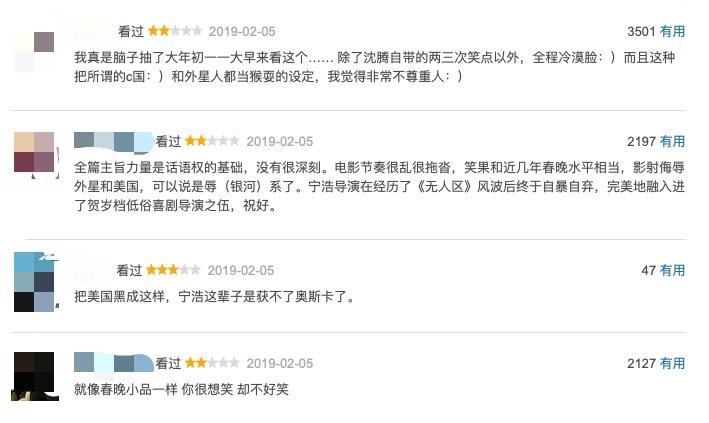 沈腾徐峥黄渤宁浩什么电影,电影免费观看13部喜剧片