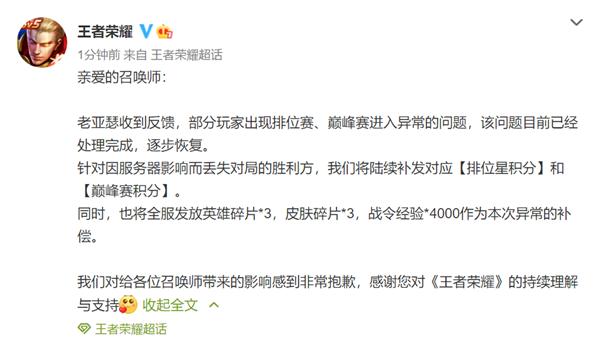 王者荣耀崩了什么时候才能修复好,王者荣耀崩了怎么办