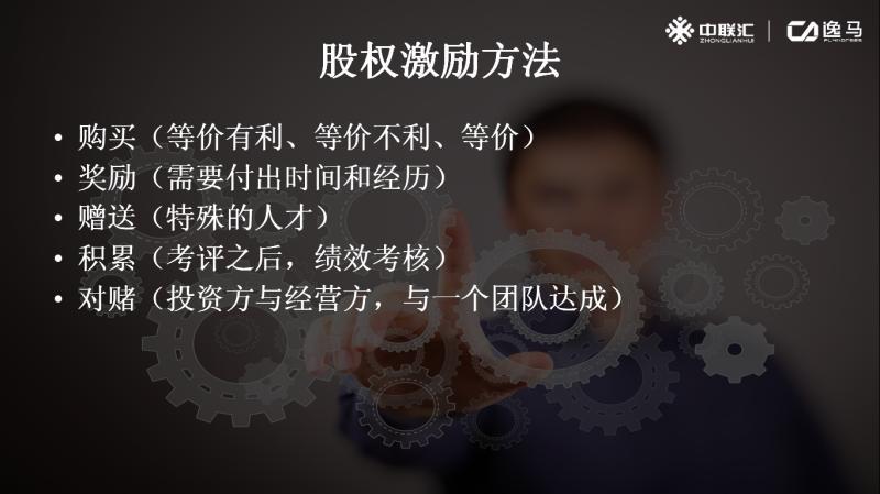 门店如何设计股权合伙模式,门店合伙人模式如何落地