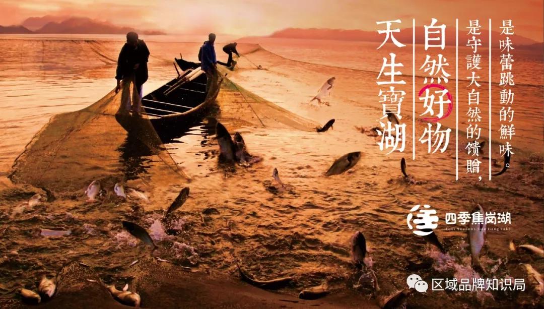 焦岗湖区生态发展共同体——区域公共品牌