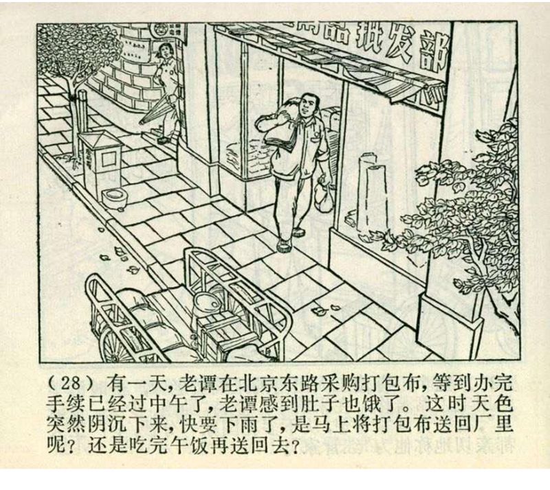 pp连环画经典老连环画,pp连环画长征途中