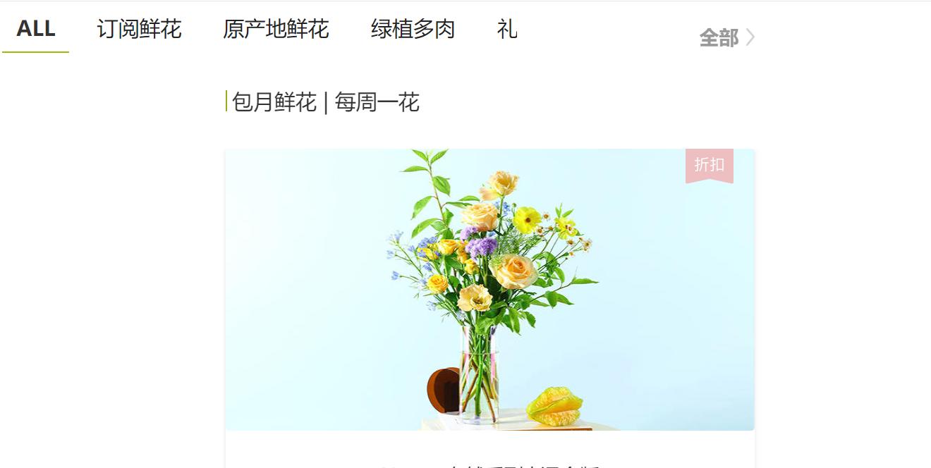 网上订鲜花平台哪个好,网上订花哪个平台好