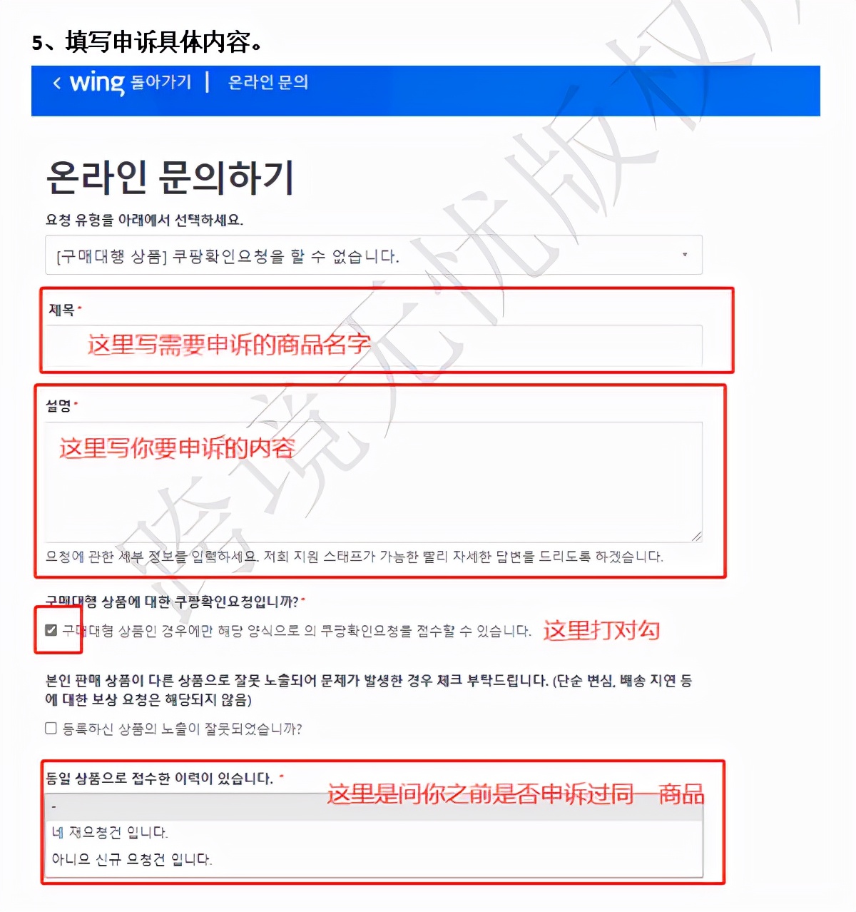 韩国跨境Coupang客户恶意退单，如何申请理赔