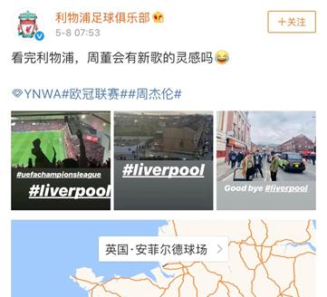 周杰伦张若昀董又霖享受球赛苏醒为巴萨怒砸电视