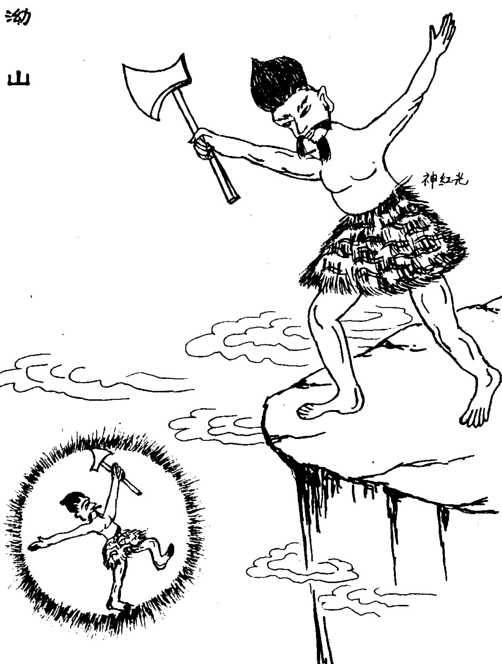 图说《山海经》之西山三经四经，其中西王母的形象让人一言难尽