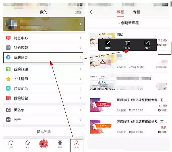课堂直播工具,老师线上直播教学用什么软件