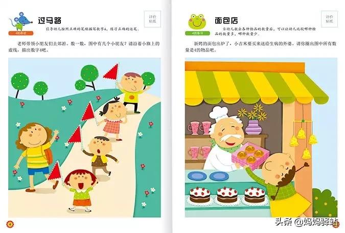 摩比爱数学和何秋光对比,摩比数学和七田真哪个好